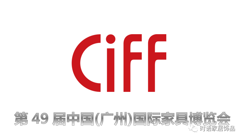 CIFF Guangzhou တွင် 10 နှစ်ဆက်တိုက်ပြသသူ - Runxin နှင့် Shiyu အိမ်အလှဆင်ခြင်းကို 49 ကြိမ်မြောက် China International Furniture Fair (Homexpo Guangzhou) တွင်ပြသမည်